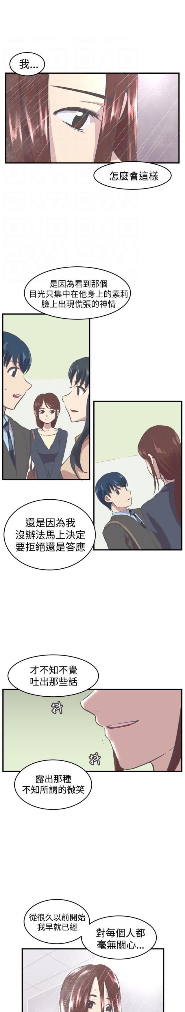 第9话11