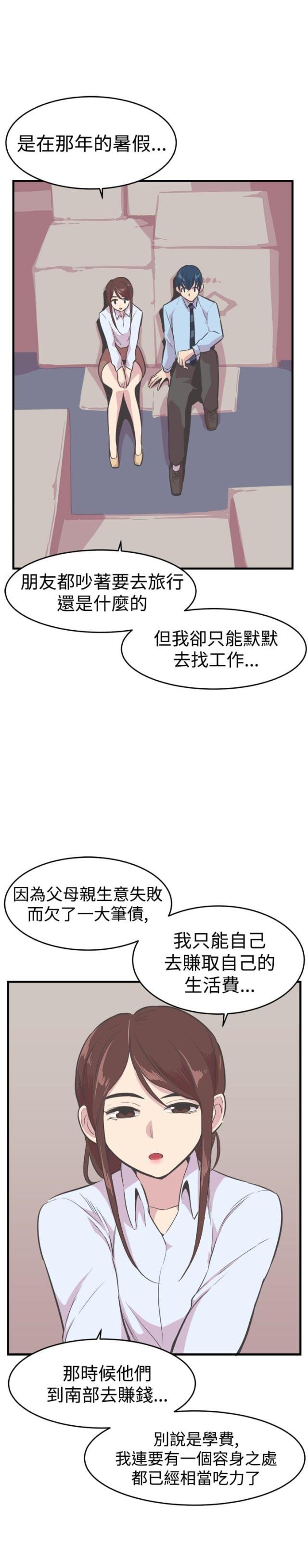第21话6