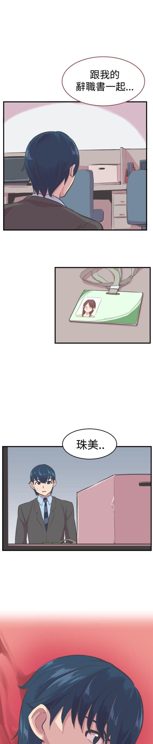 第24话8