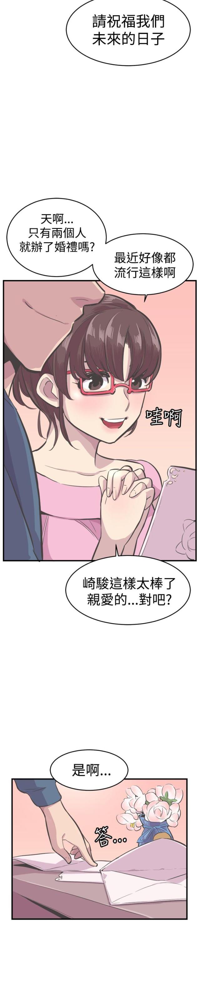 第33话23
