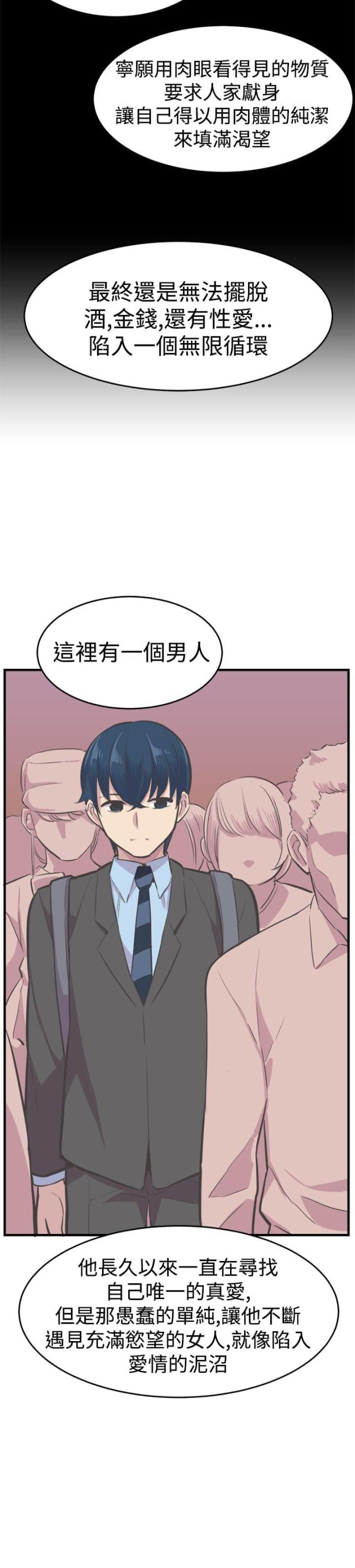 第33话4