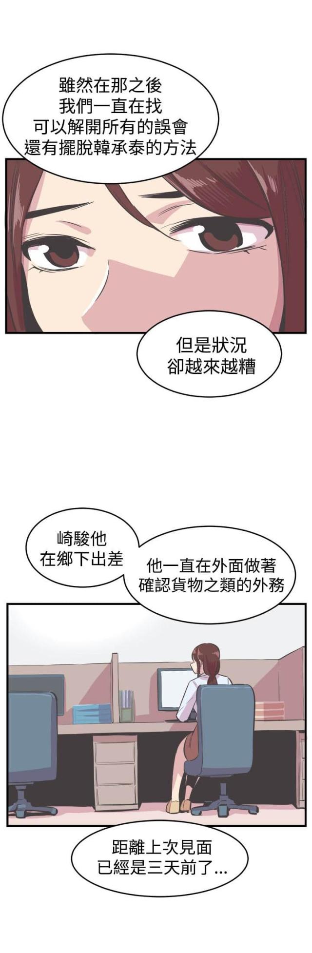第23话9
