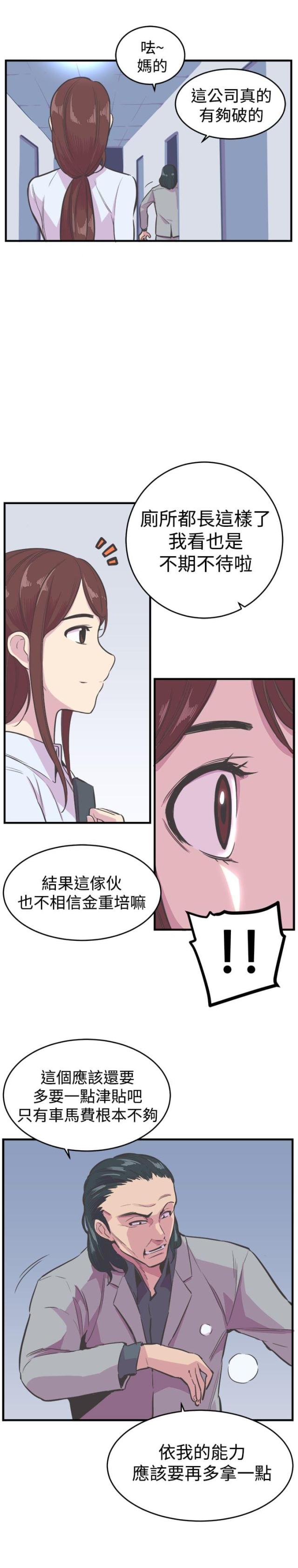 第17话10