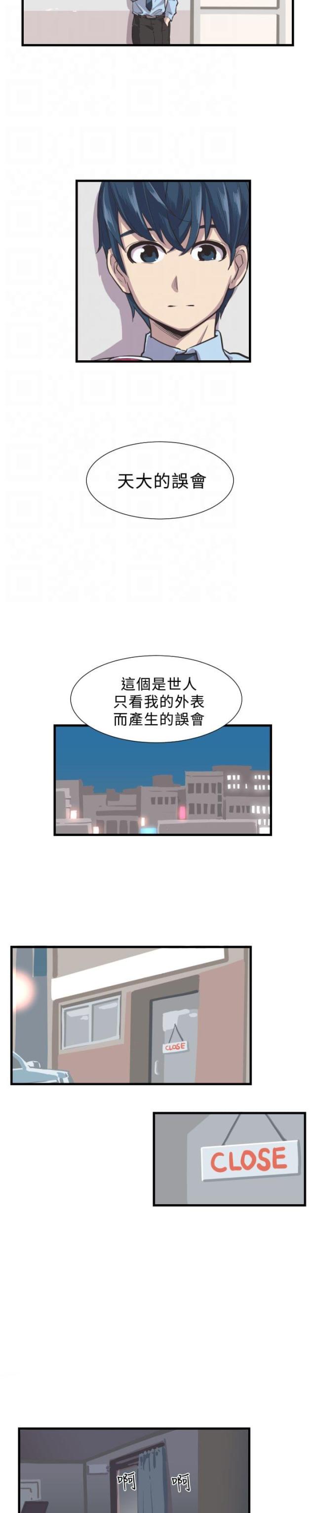 第2话10