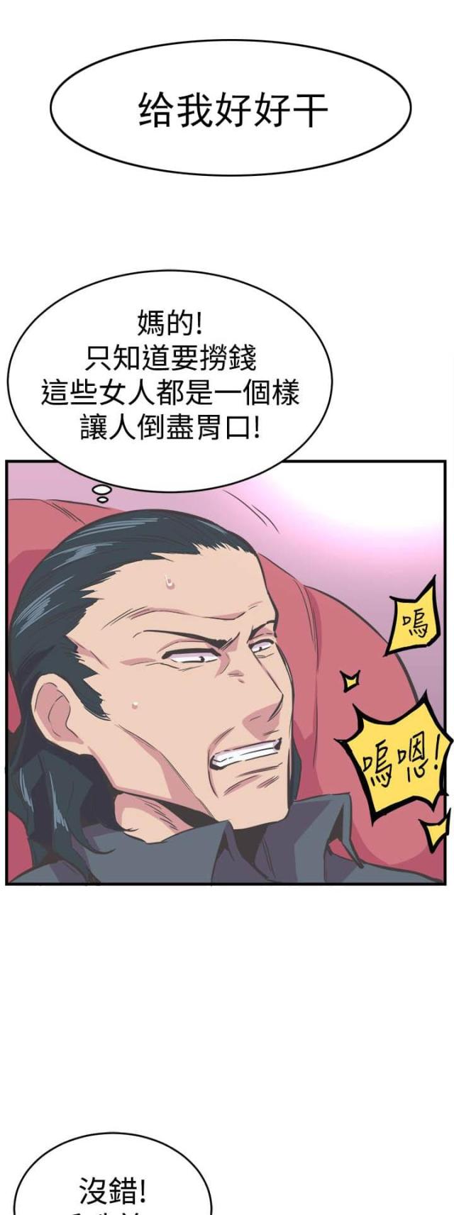 第23话14
