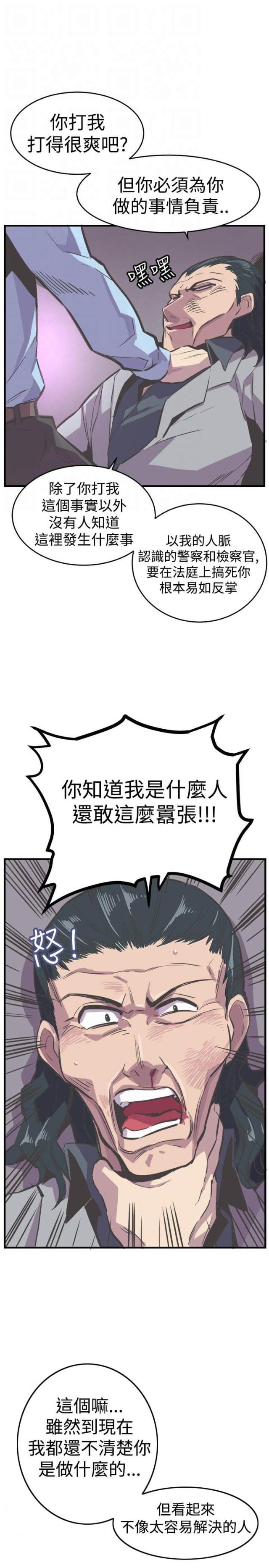 第27话8