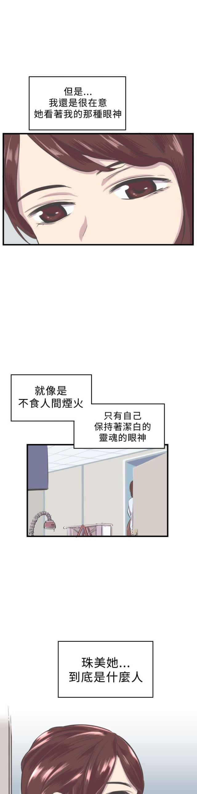 第5话14