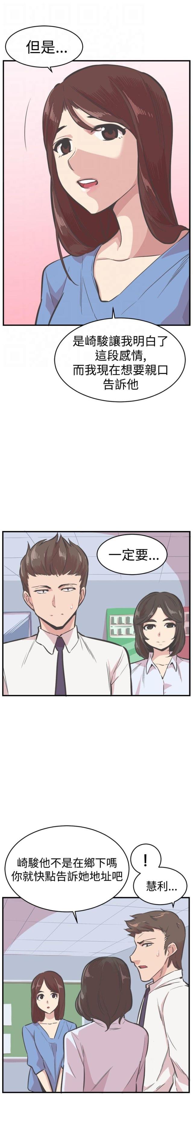 第28话8