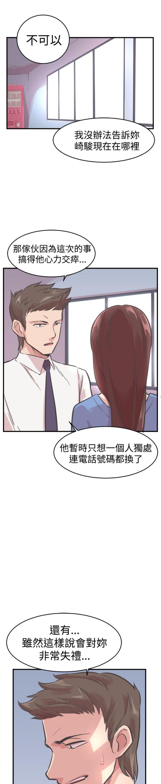 第28话6