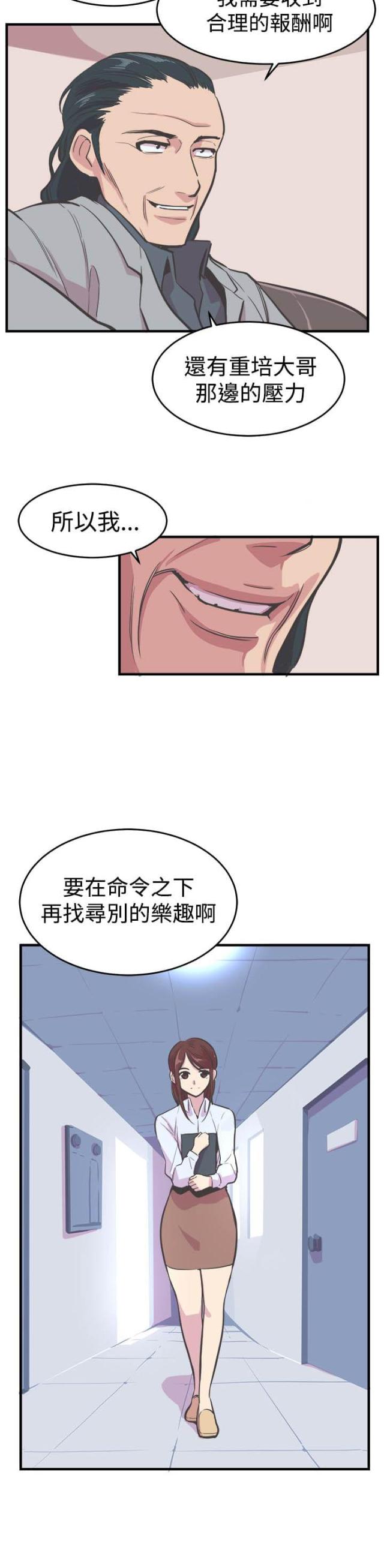 第17话9