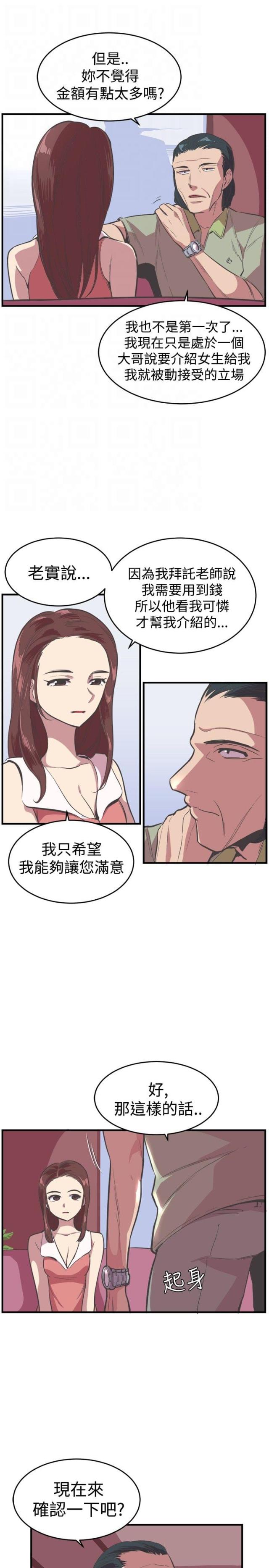 第18话2