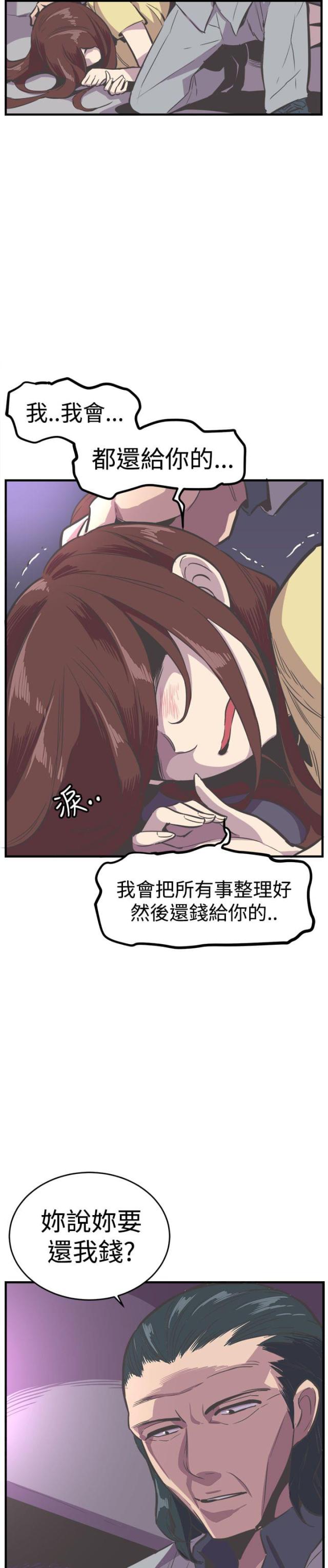 第26话2