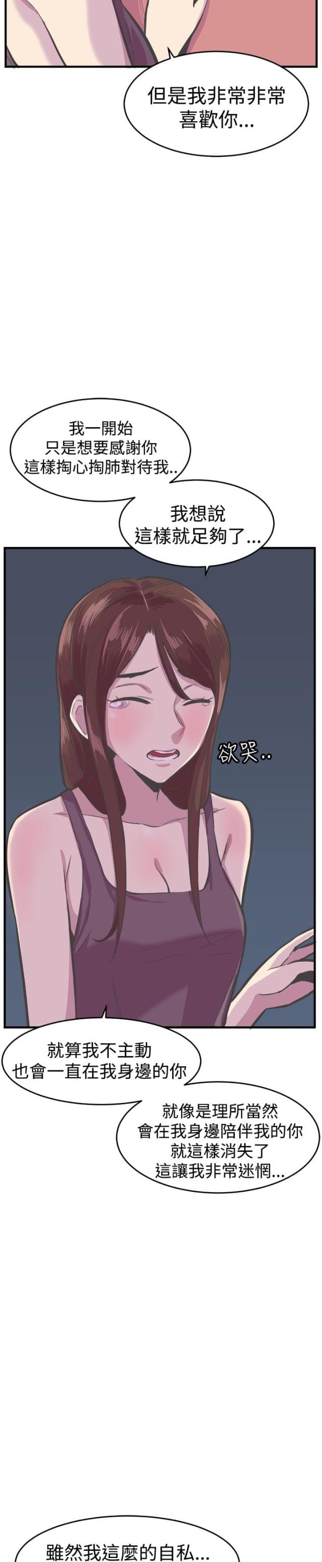 第31话4