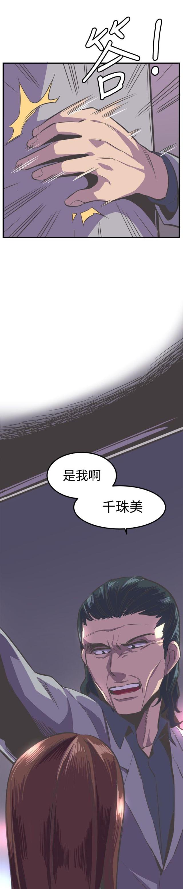 第25话4
