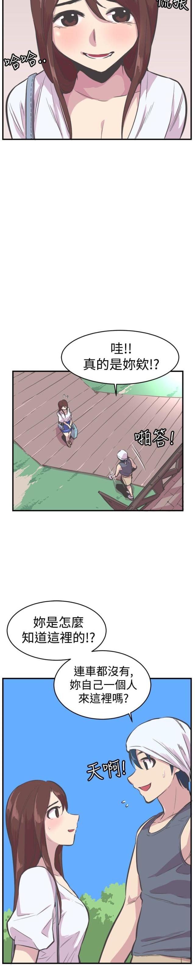 第29话5