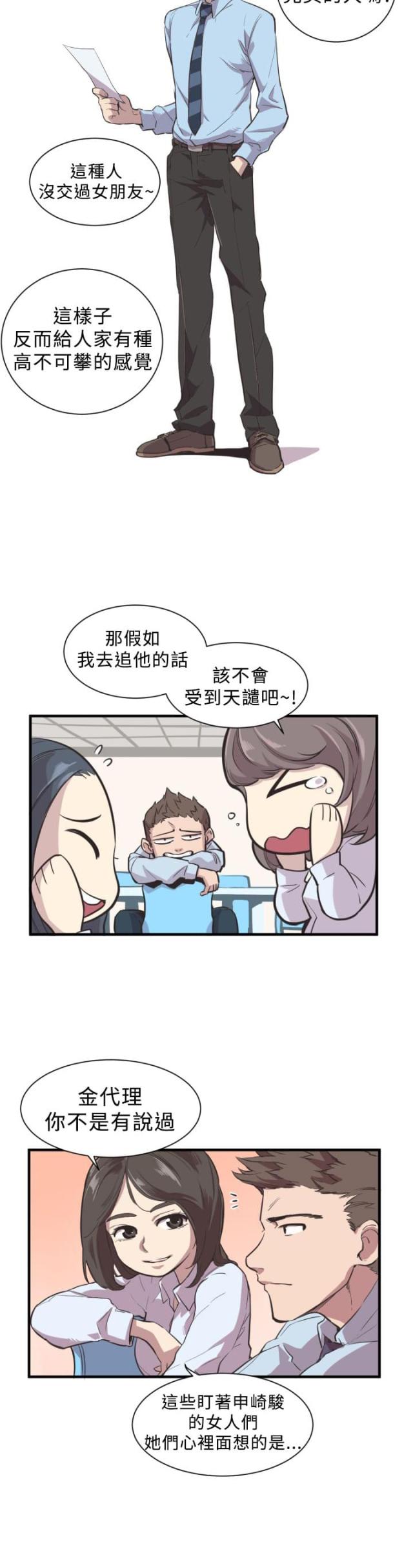 第2话7