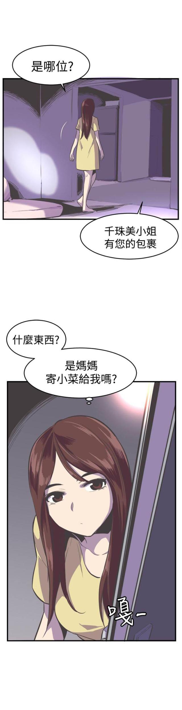 第25话3