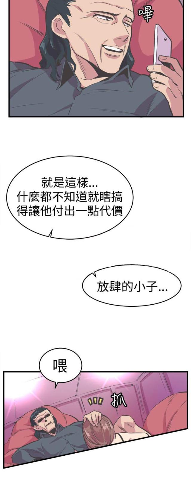 第23话13