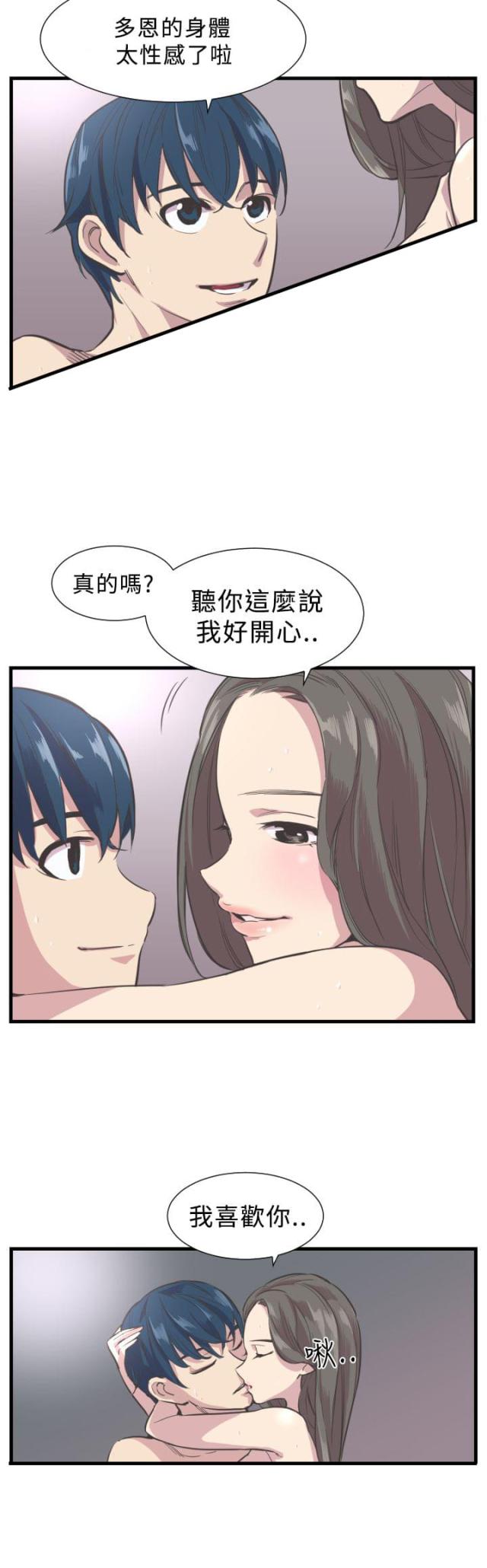 第2话14