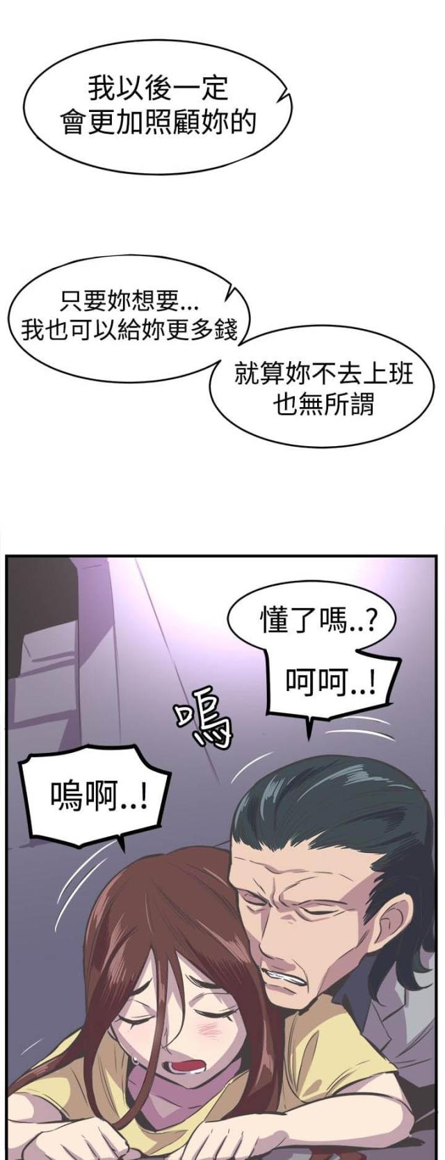 第26话10