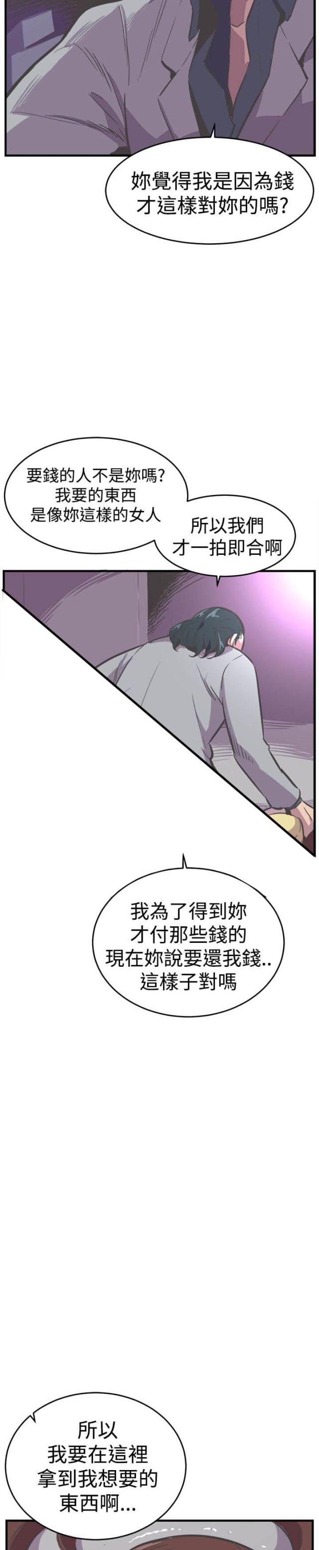 第26话3