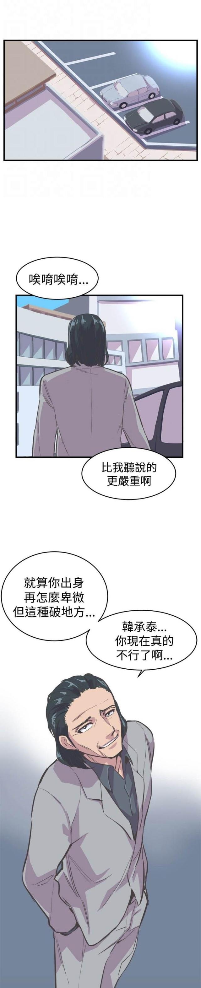 第16话8