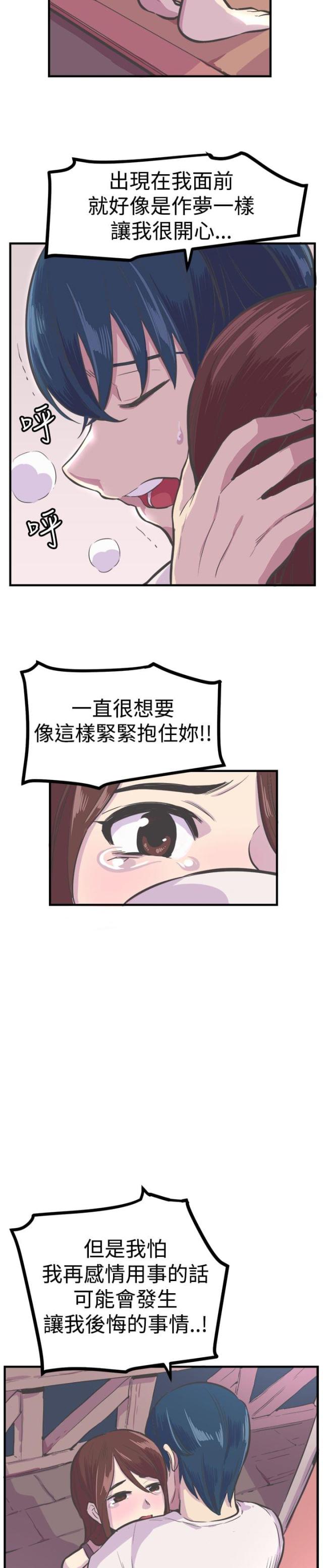 第31话9