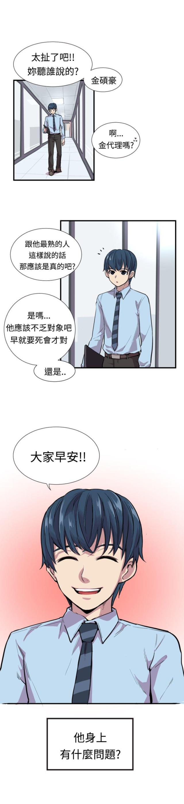 第1话9