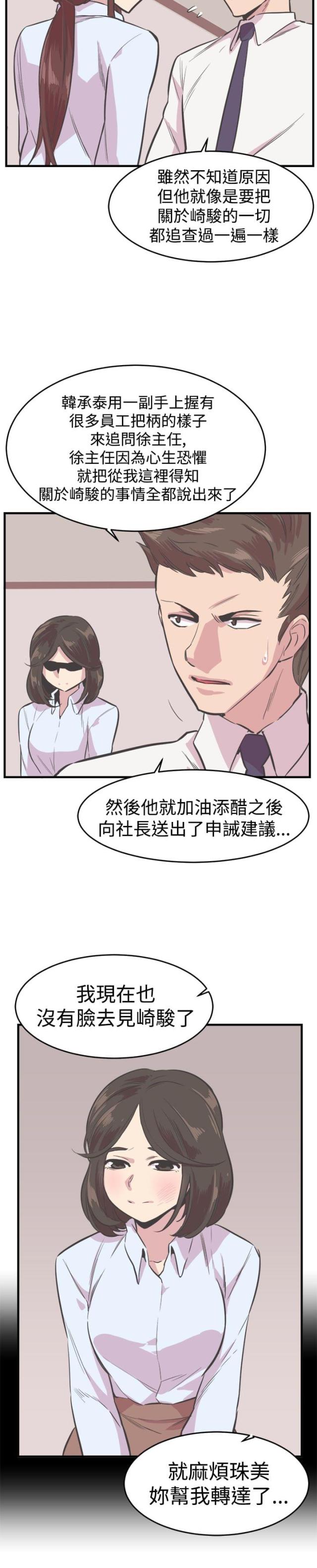 第23话4