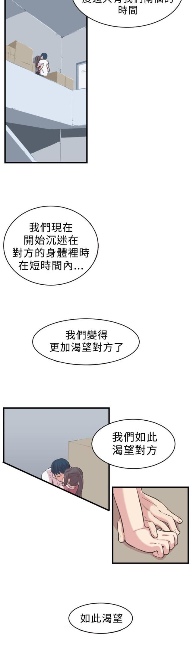 第4话11