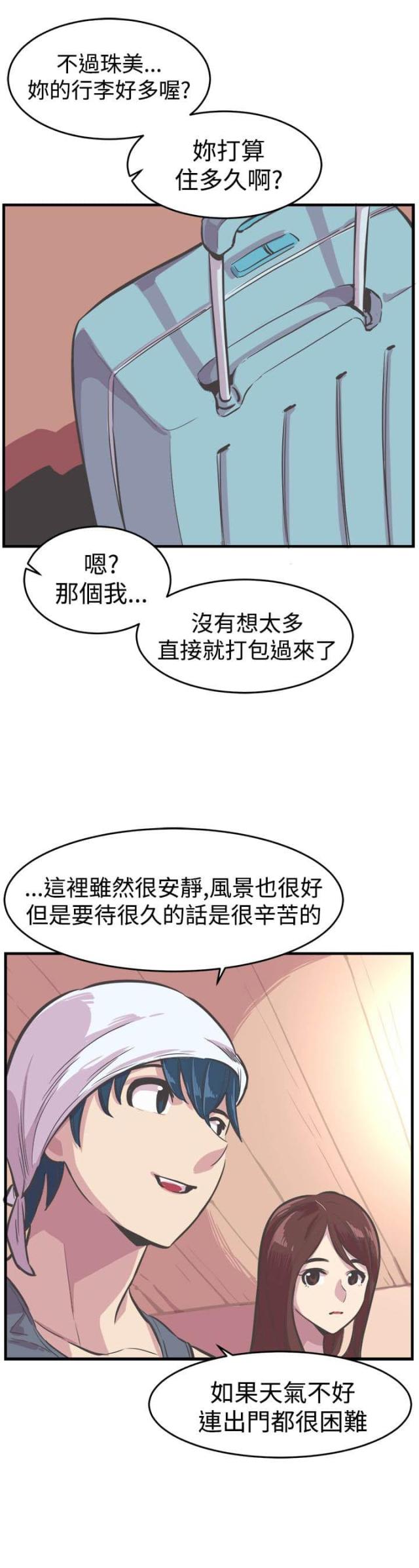 第29话9