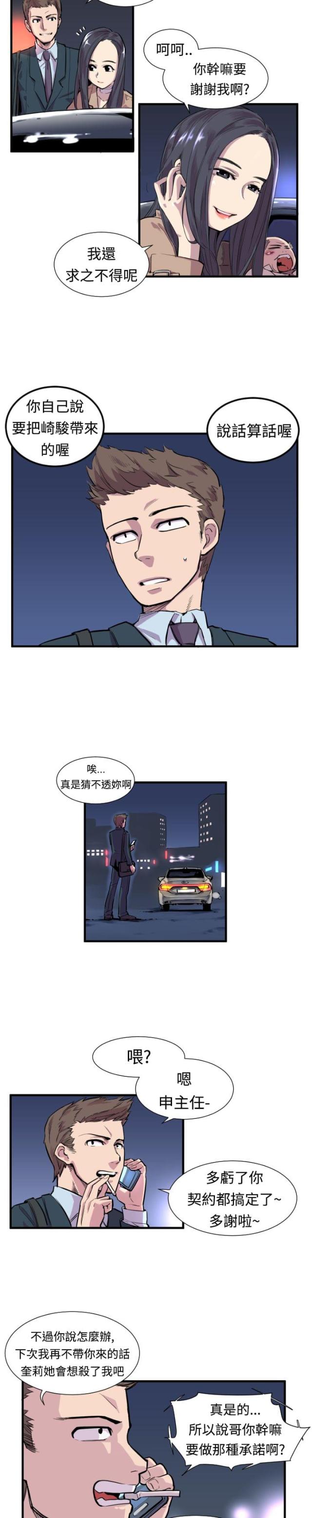第1话2
