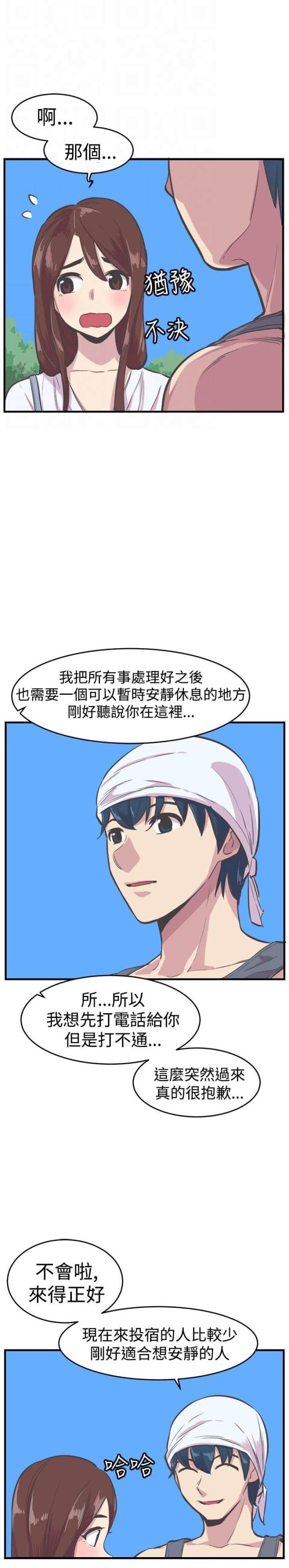第29话6