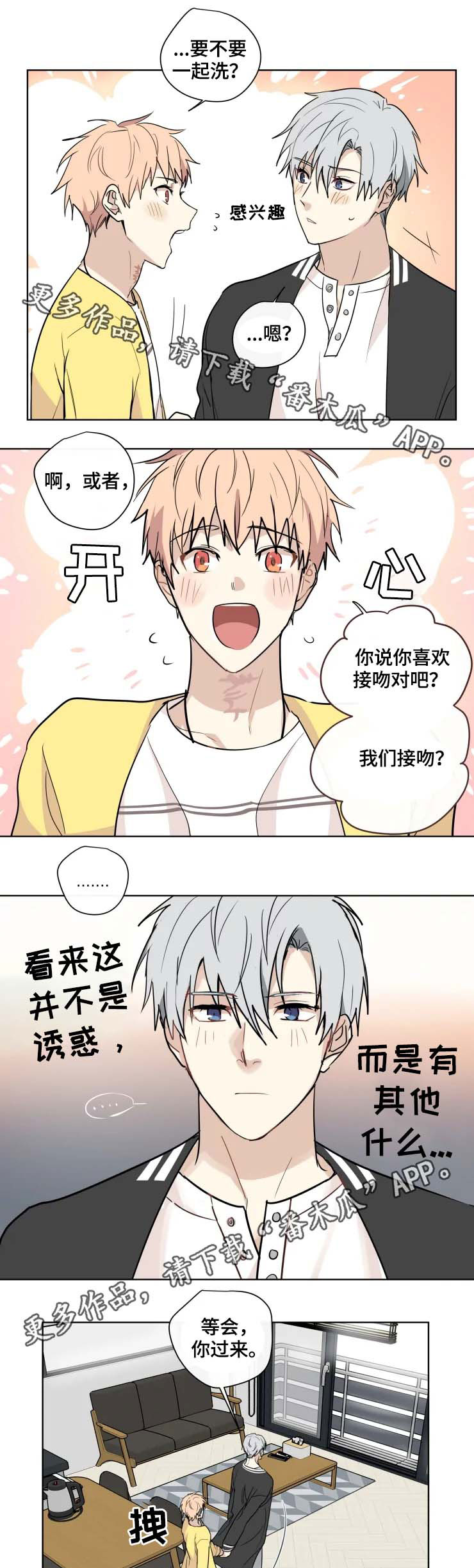 第35章：适应2