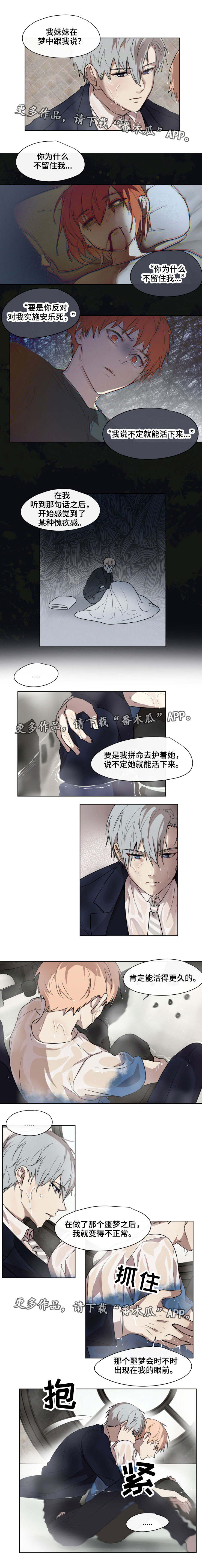 第27章：愧疚2