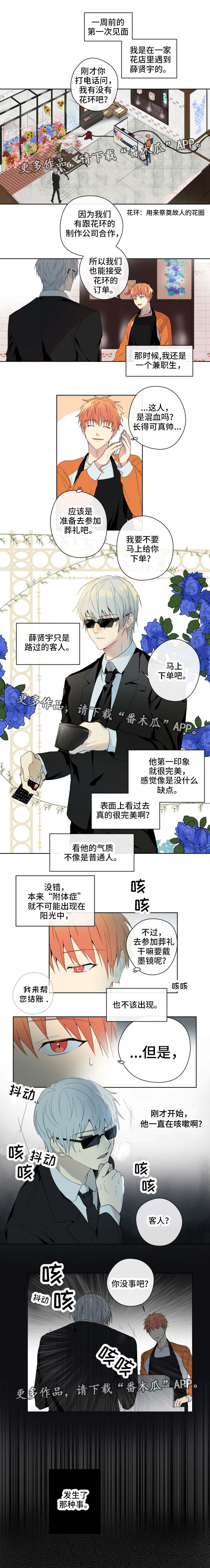 第3章：抗体0