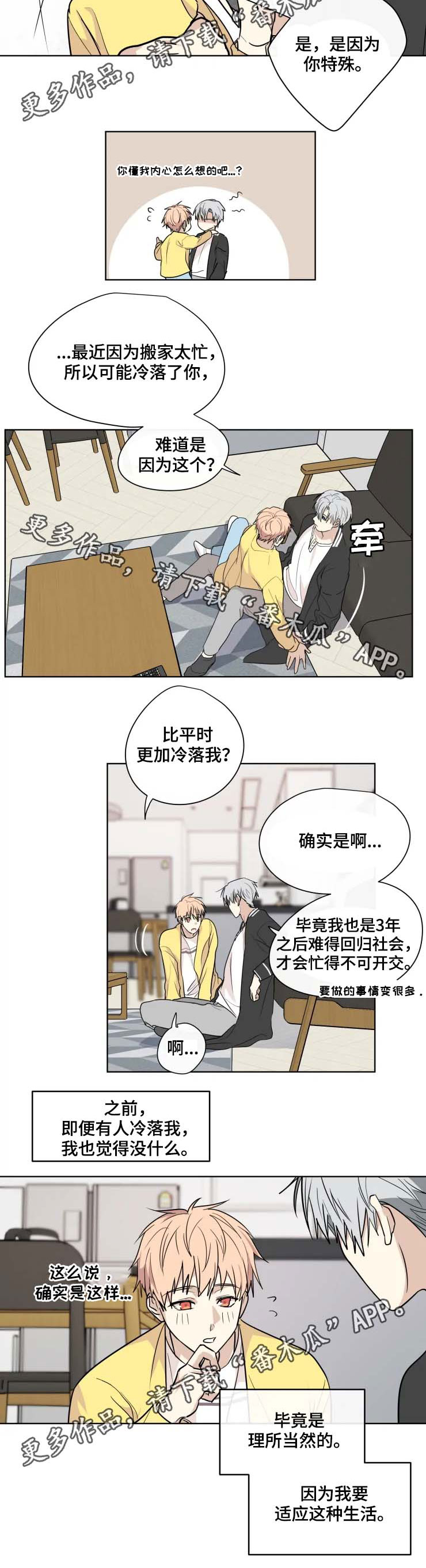 第35章：适应7