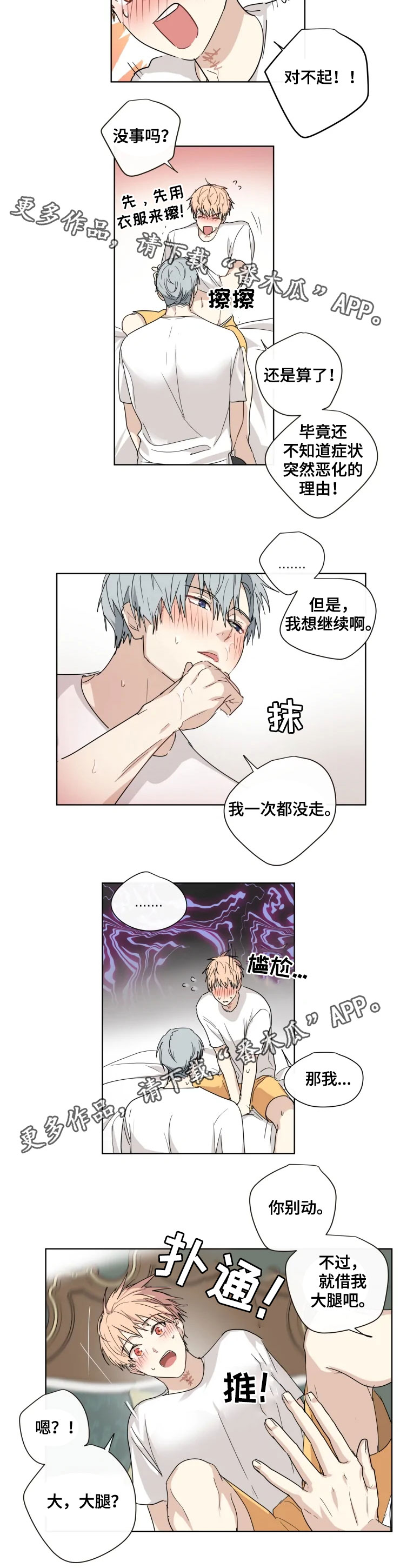第31章：表白6