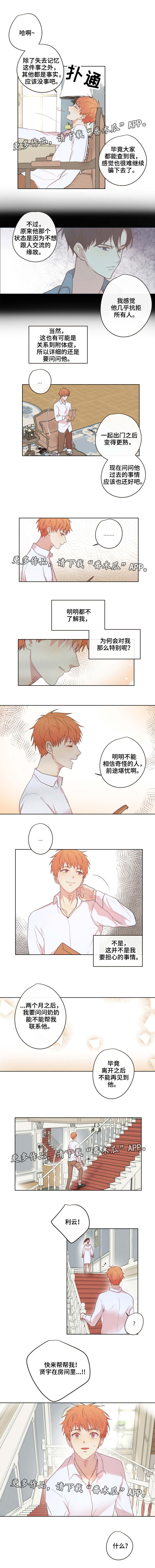 第16章：反锁1