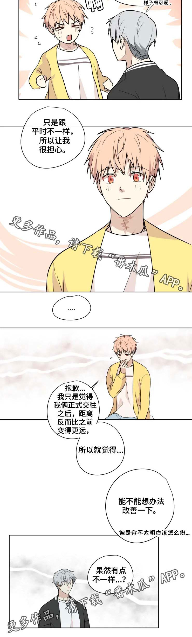 第35章：适应4