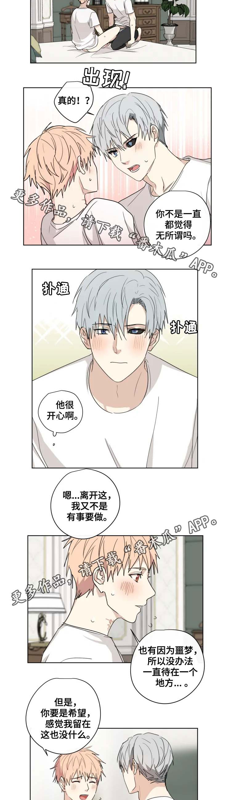 第32章：留下6