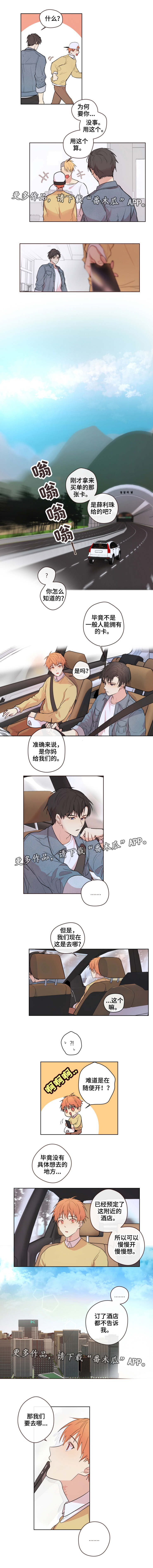 第9章：去哪2