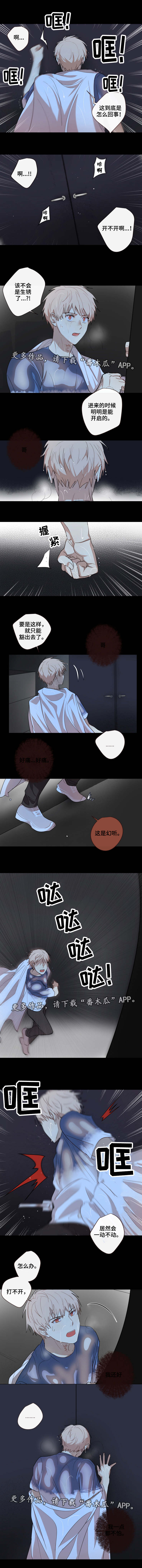 第24章：被困0