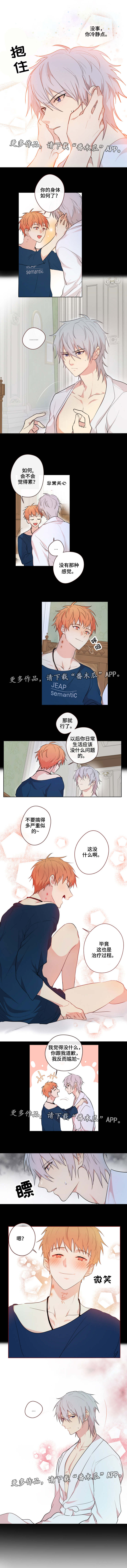 第7章：外出2
