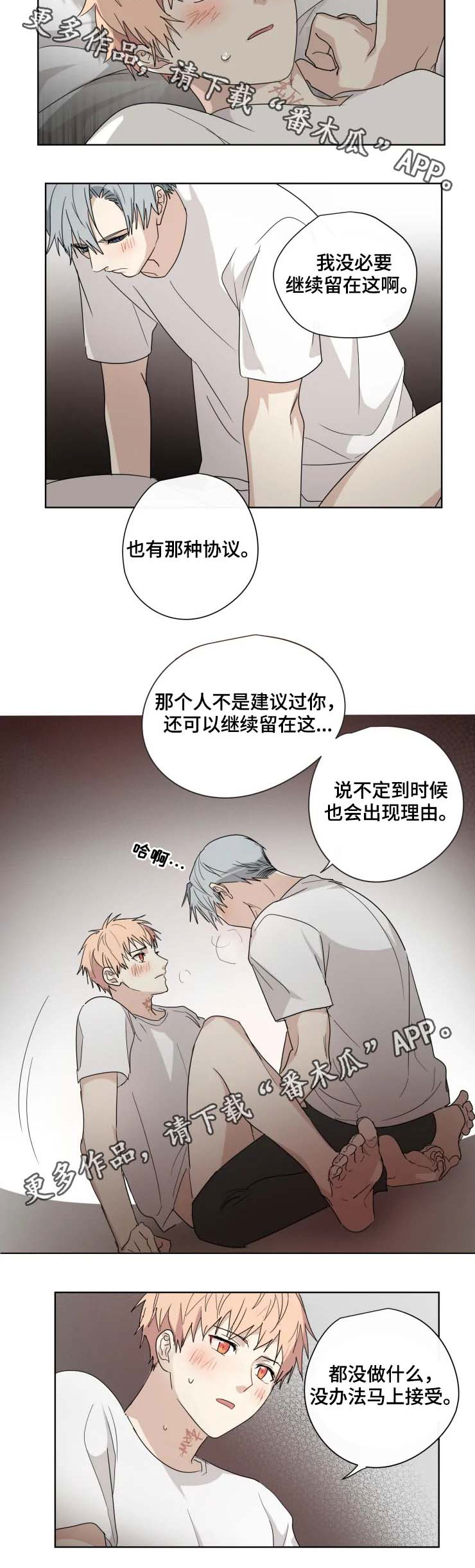 第32章：留下2
