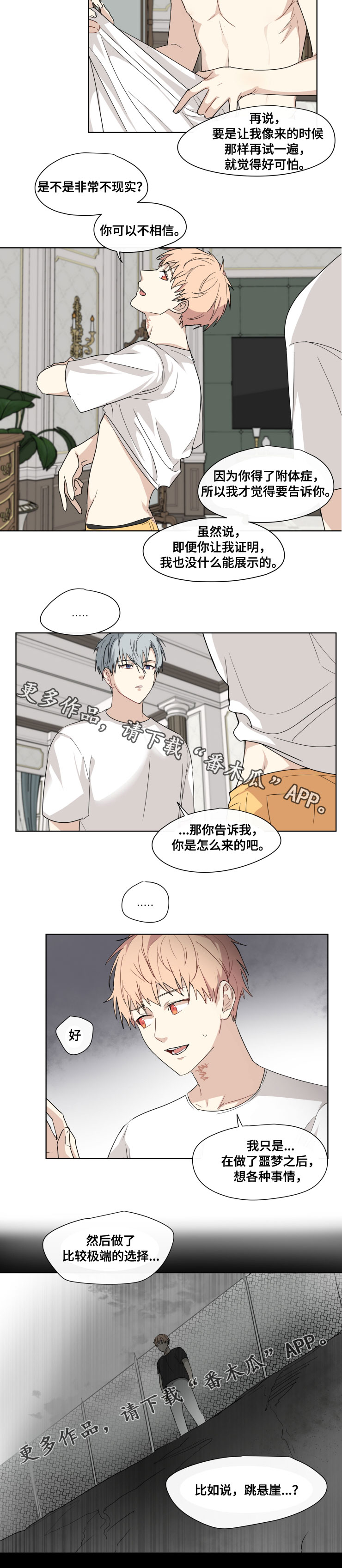 第30章：眼睛1