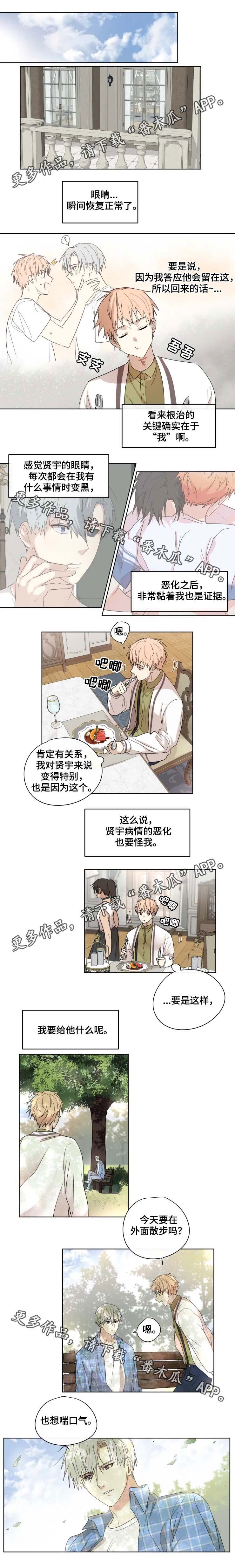 第32章：留下8