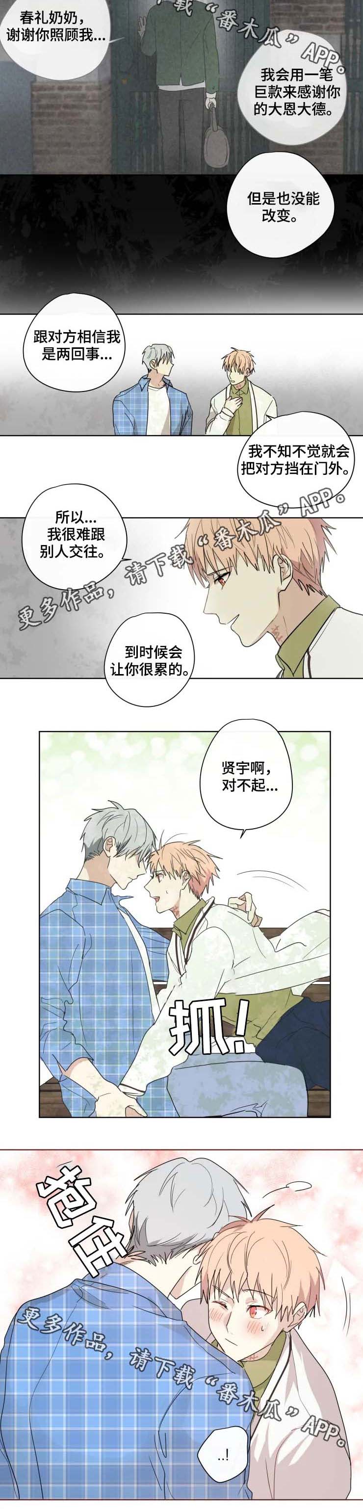 第34章：交往3