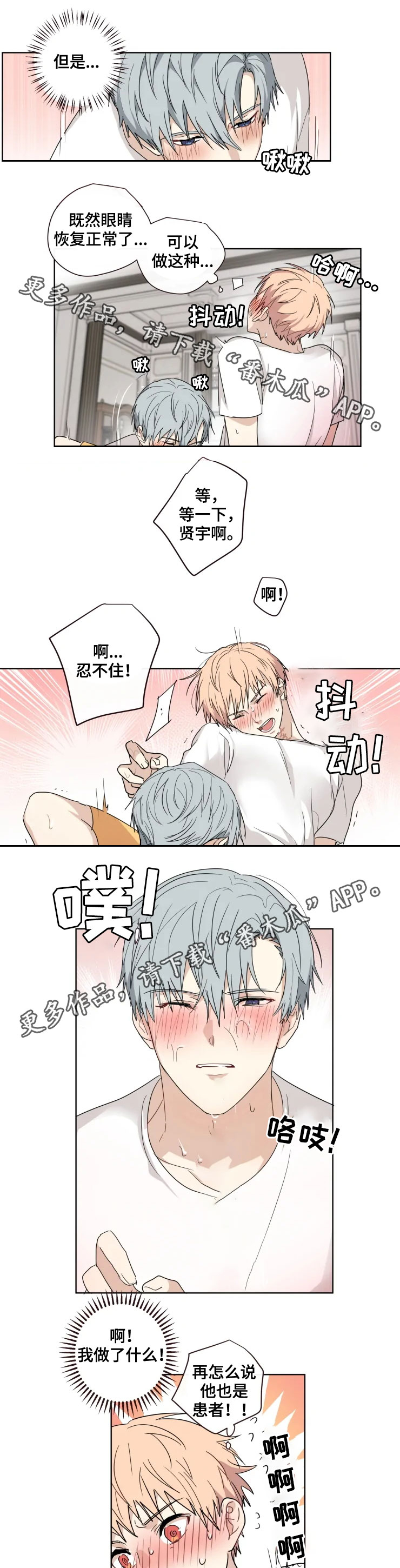 第31章：表白5