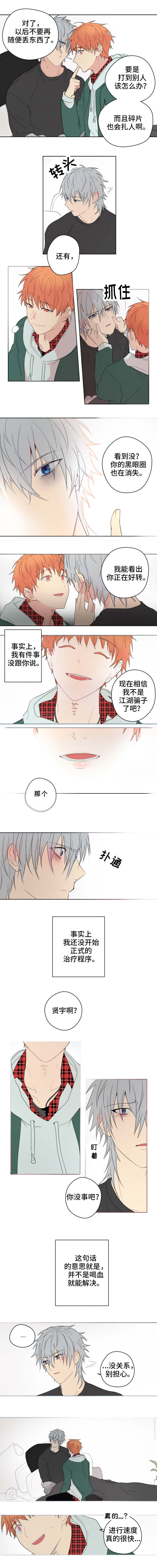 第2章：好转2